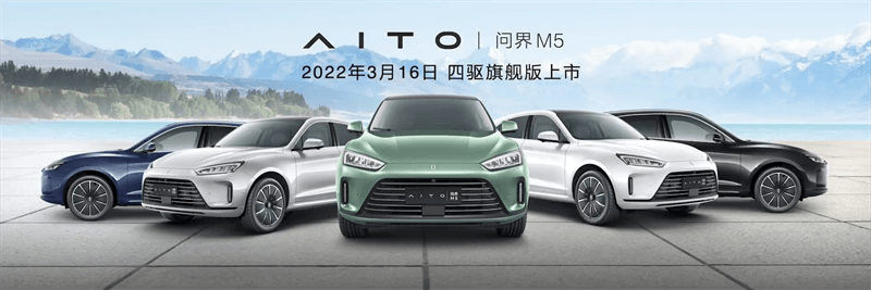 M7 問界和東風汽車的對比
