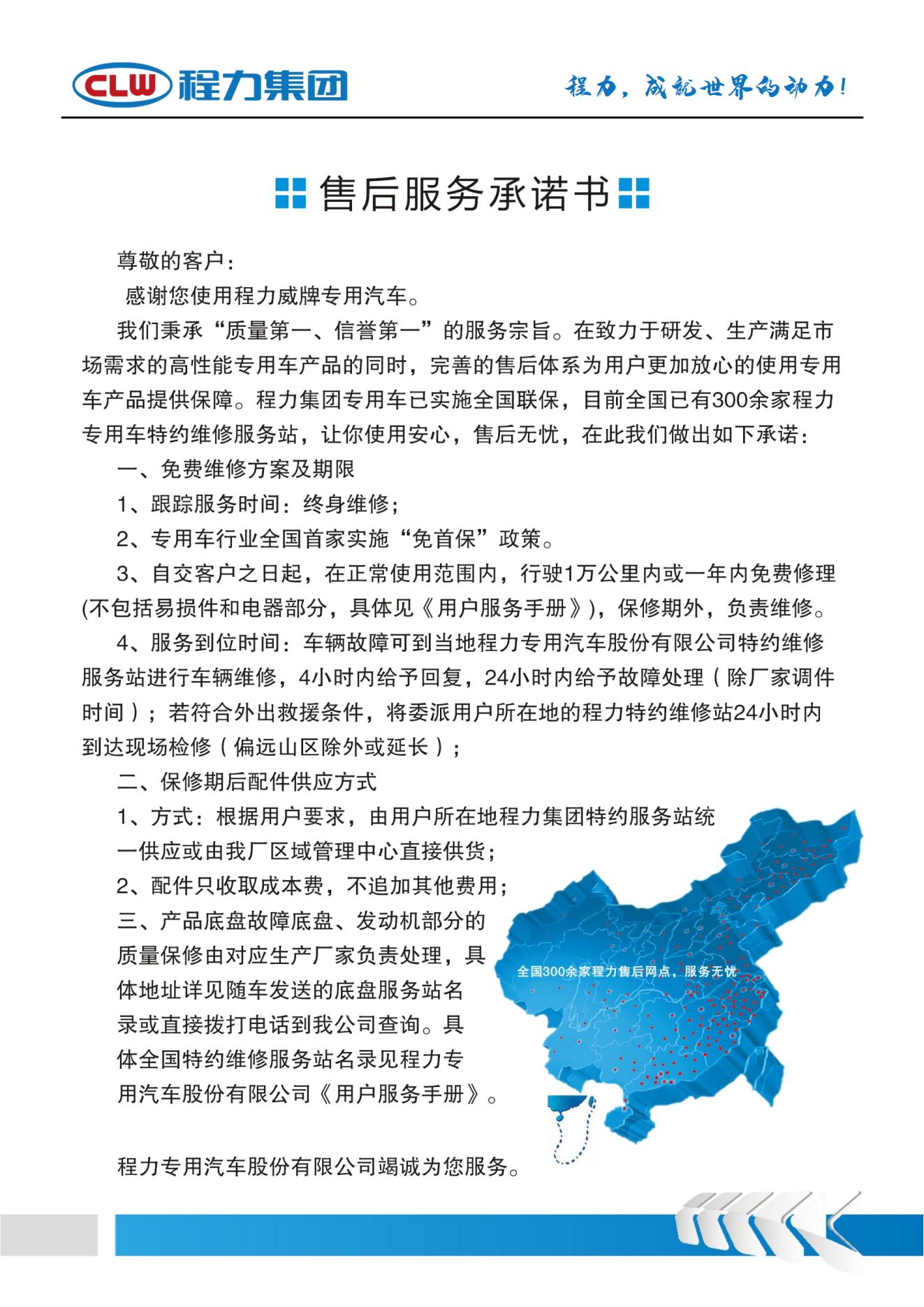 鋁合金運油車 油管運輸車(圖12) (PDF)CL5323GYYLC6型鋁合金運油車_12.jpg