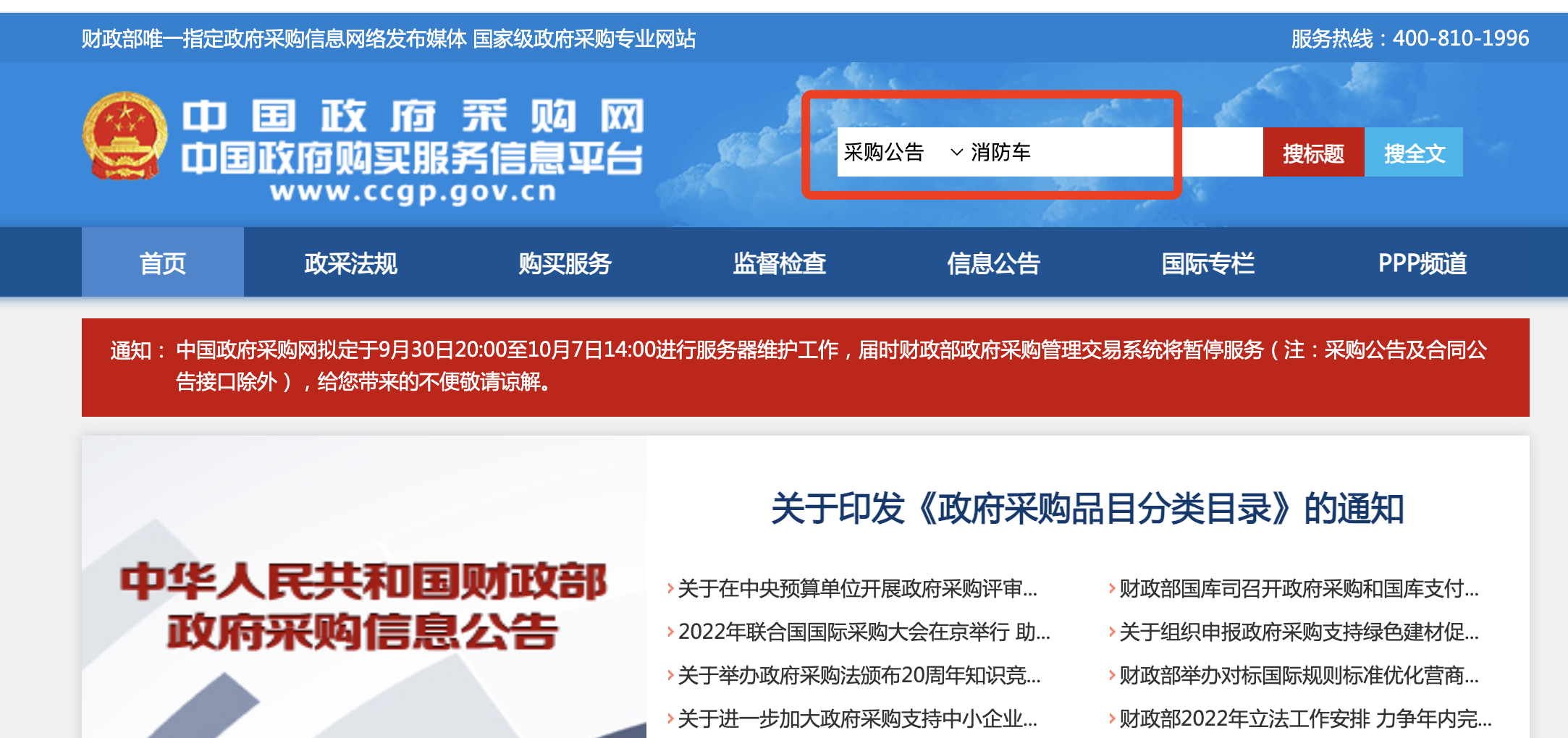 程力汽車:消防車采購(gòu)歸哪個(gè)部門管?(圖1) WX20221006-144522@2x.png