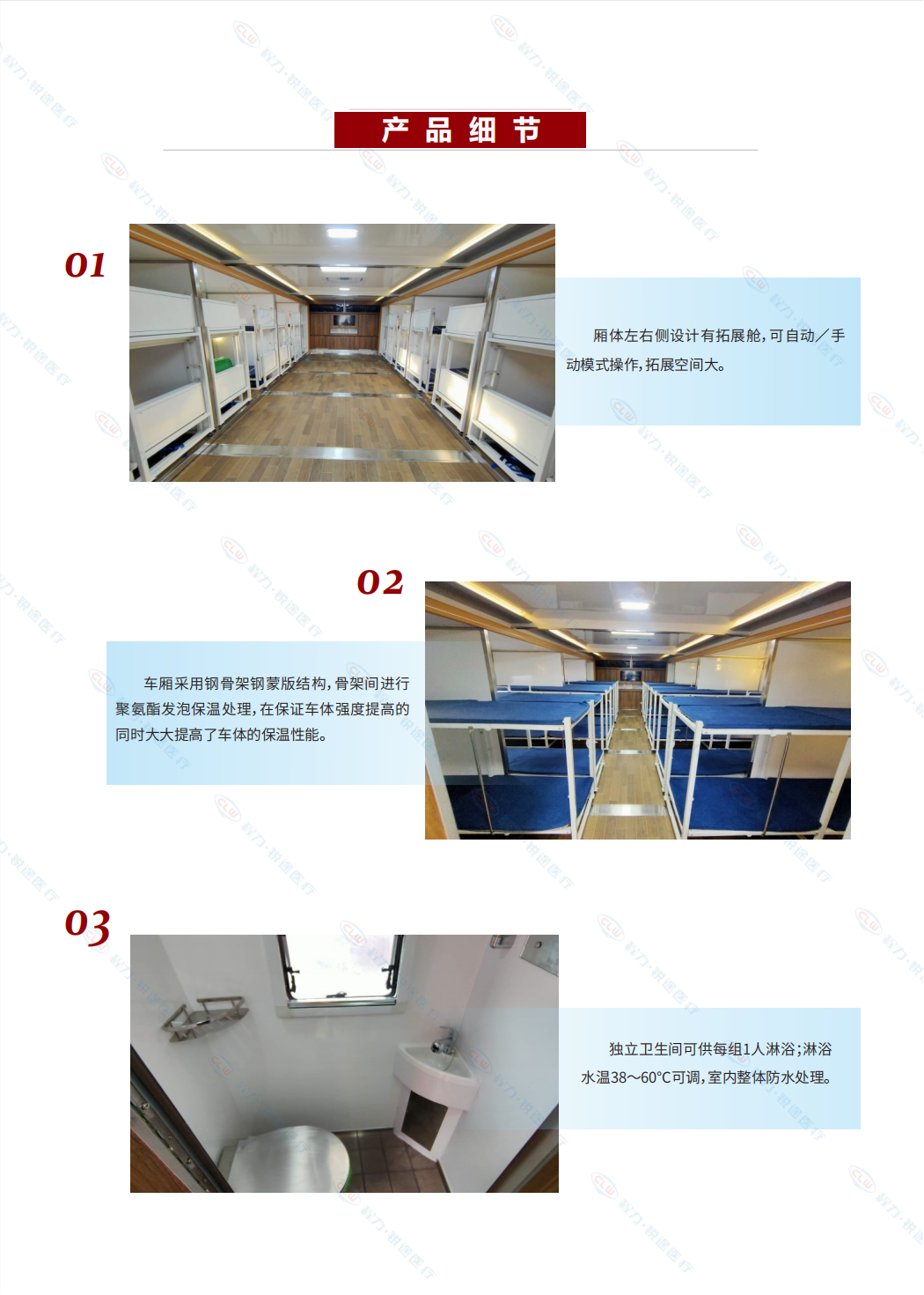 重汽程力野外應(yīng)急宿營車 消防部隊(duì)軍用宿營方艙倉 后勤保障野營房車(圖5) 重汽程力野外應(yīng)急宿營車 消防部隊(duì)軍用宿營方艙倉 后勤保障野營房車(圖5)