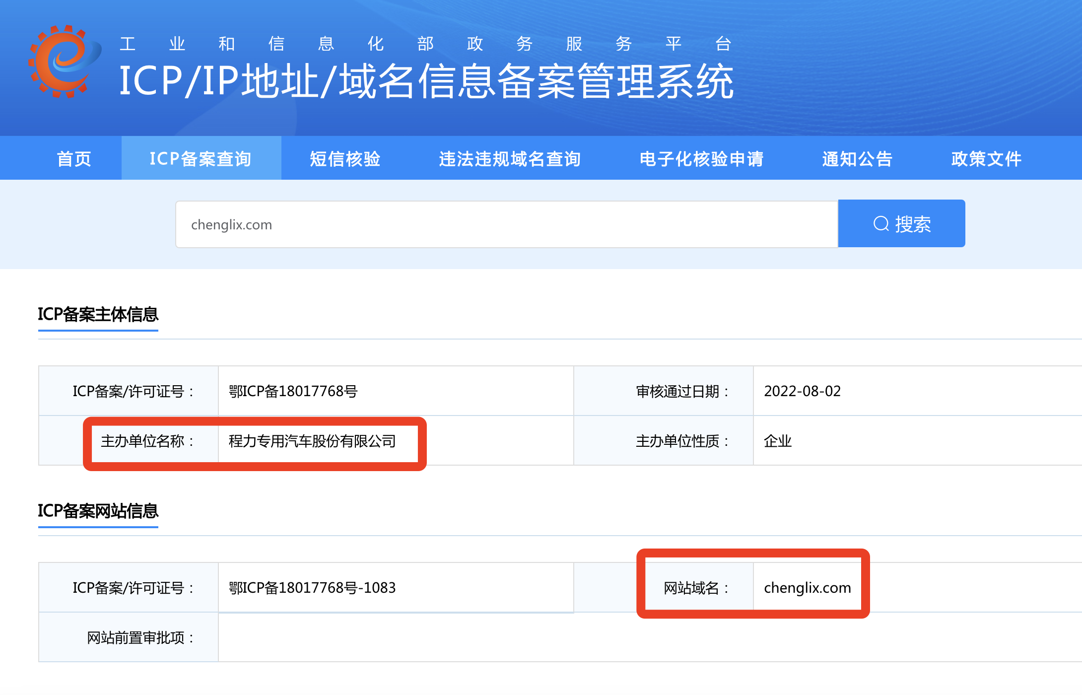 程力專用汽車股份有限公司官方網(wǎng)站 www.djcnile.com