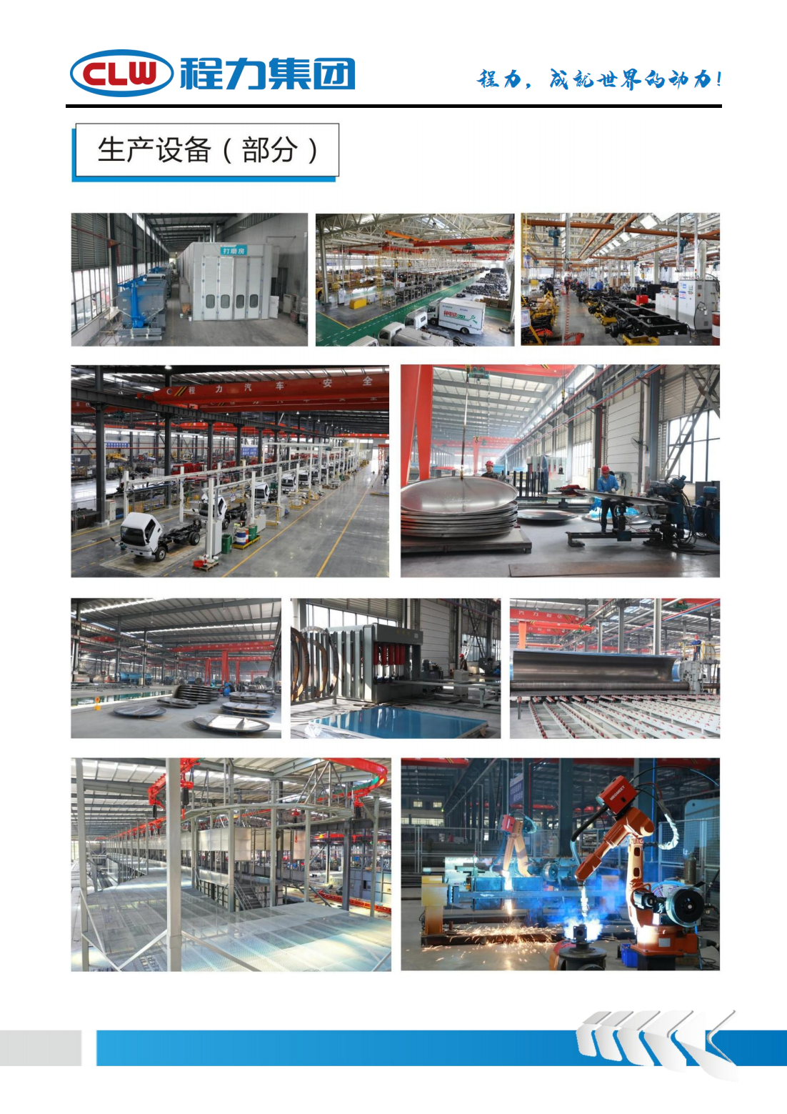 物料粉碎車(圖6) 物料粉碎車(圖6)