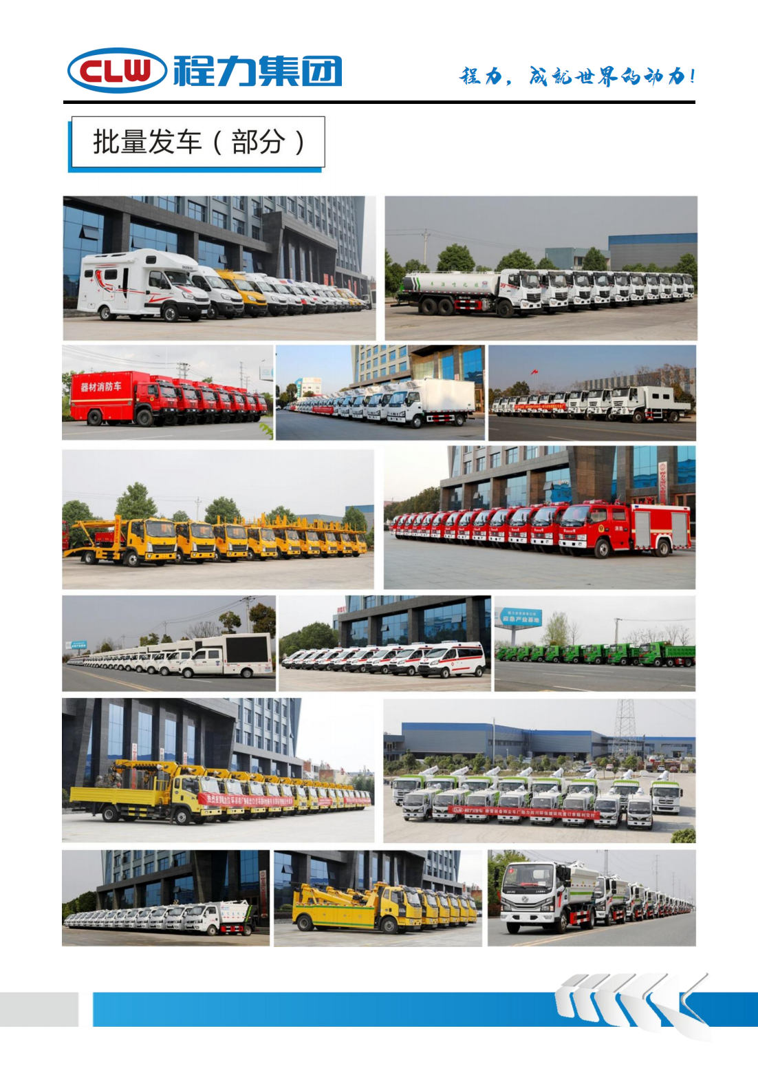 物料粉碎車(圖7) 物料粉碎車(圖7)