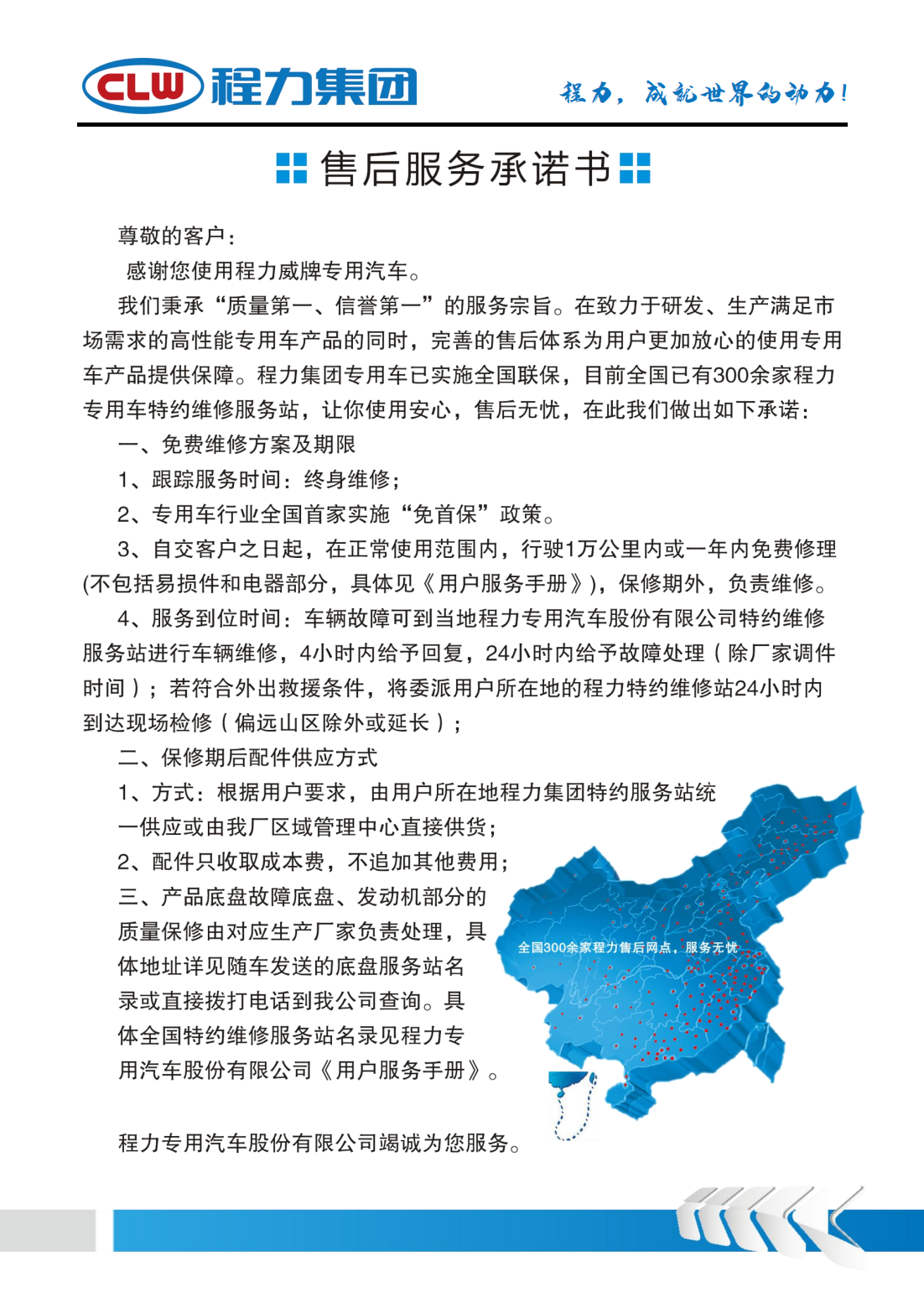 物料粉碎車(圖9) 物料粉碎車(圖9)