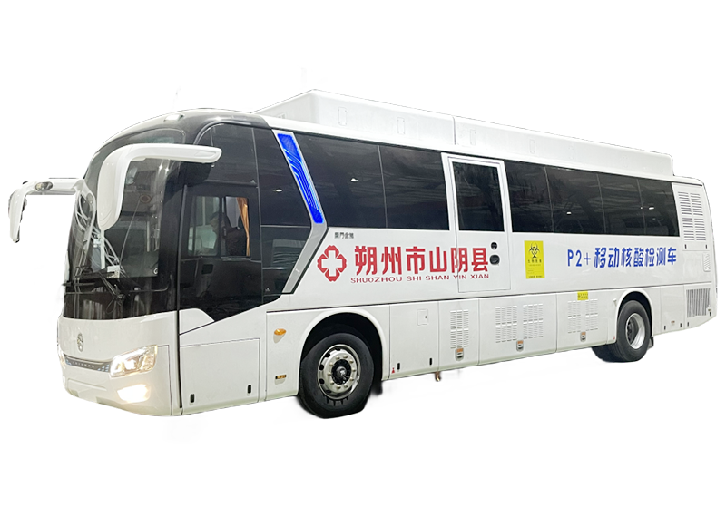 P2+核酸檢測車檢測車(圖1) P2+核酸檢測車檢測車(圖1)